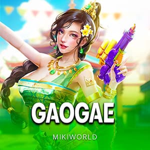RngGaoGae