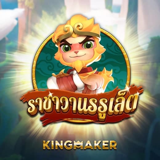 Monkey King Roulette